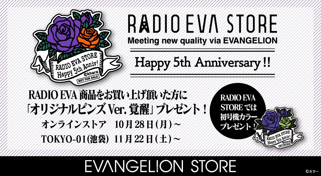 RADIOEVASTORE5thAnniv