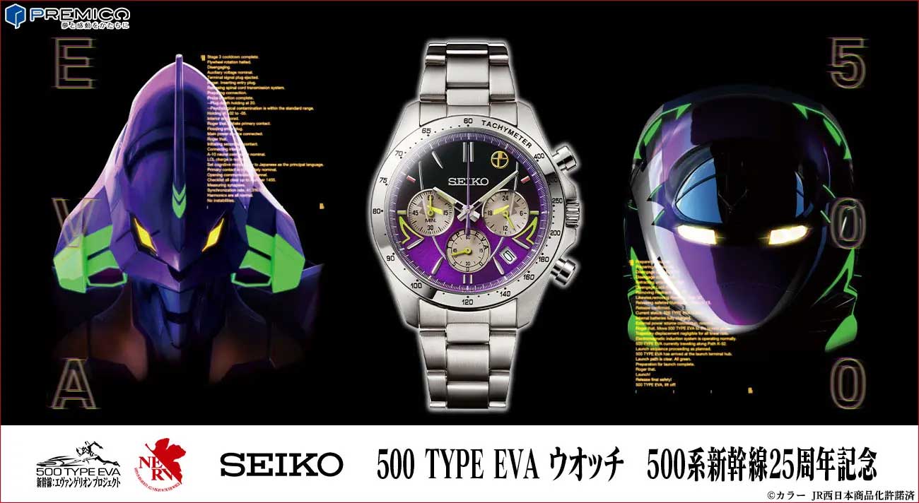 SEIKO エヴァンゲリオン 500 EVA TYPE ウォッチ日本製
