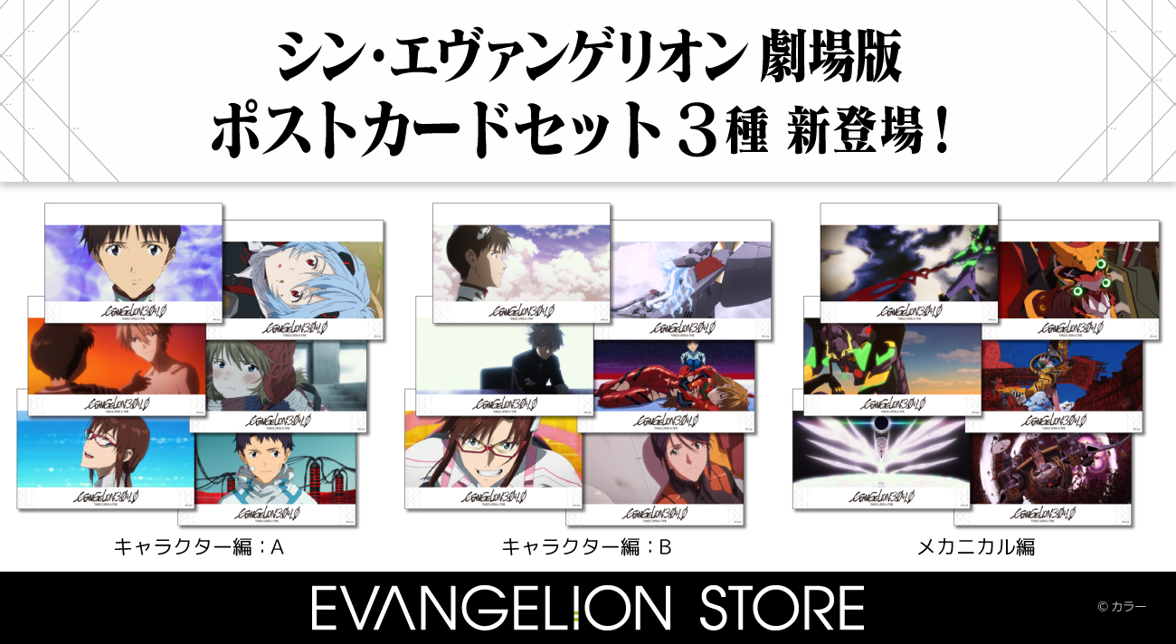 ☆EVANGELION STORE☆7月7日号 今週のトピックス | EVANGELION STORE BLOG